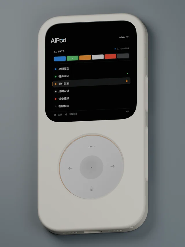 AiPod · F20 enclosure × refreshed UI / Design render