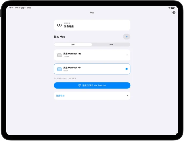 iBoo · iPad 研发界面 / 演示数据