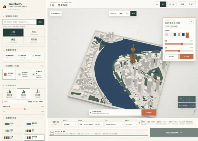 TouchCity · 真实网页界面